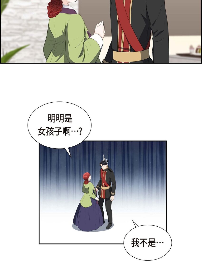 40 我的告白就是说给你听的(1/2)-第40话