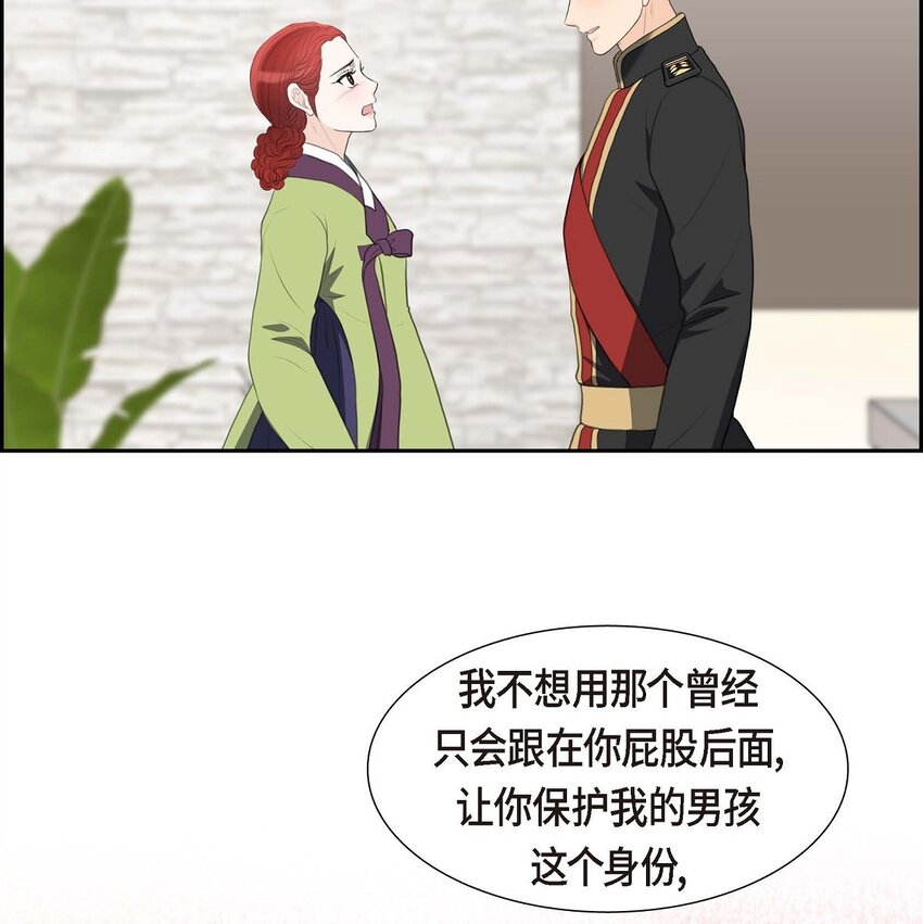 40 我的告白就是说给你听的(1/2)-第40话