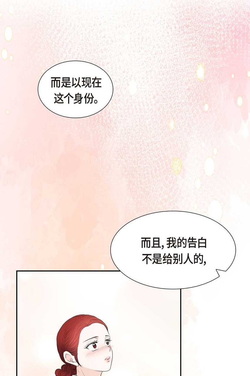 40 我的告白就是说给你听的(1/2)-第40话
