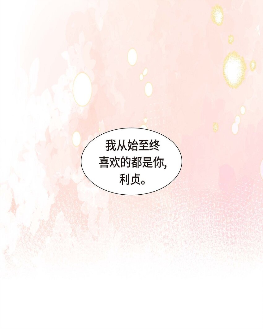 40 我的告白就是说给你听的(1/2)-第40话