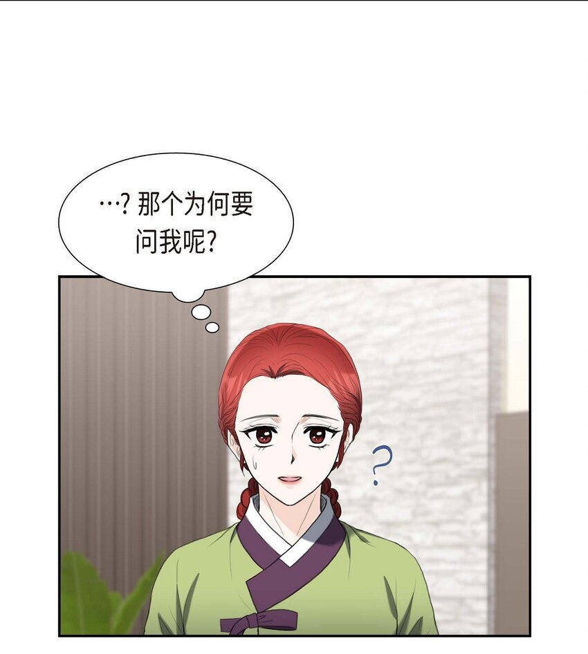 40 我的告白就是说给你听的(1/2)-第40话