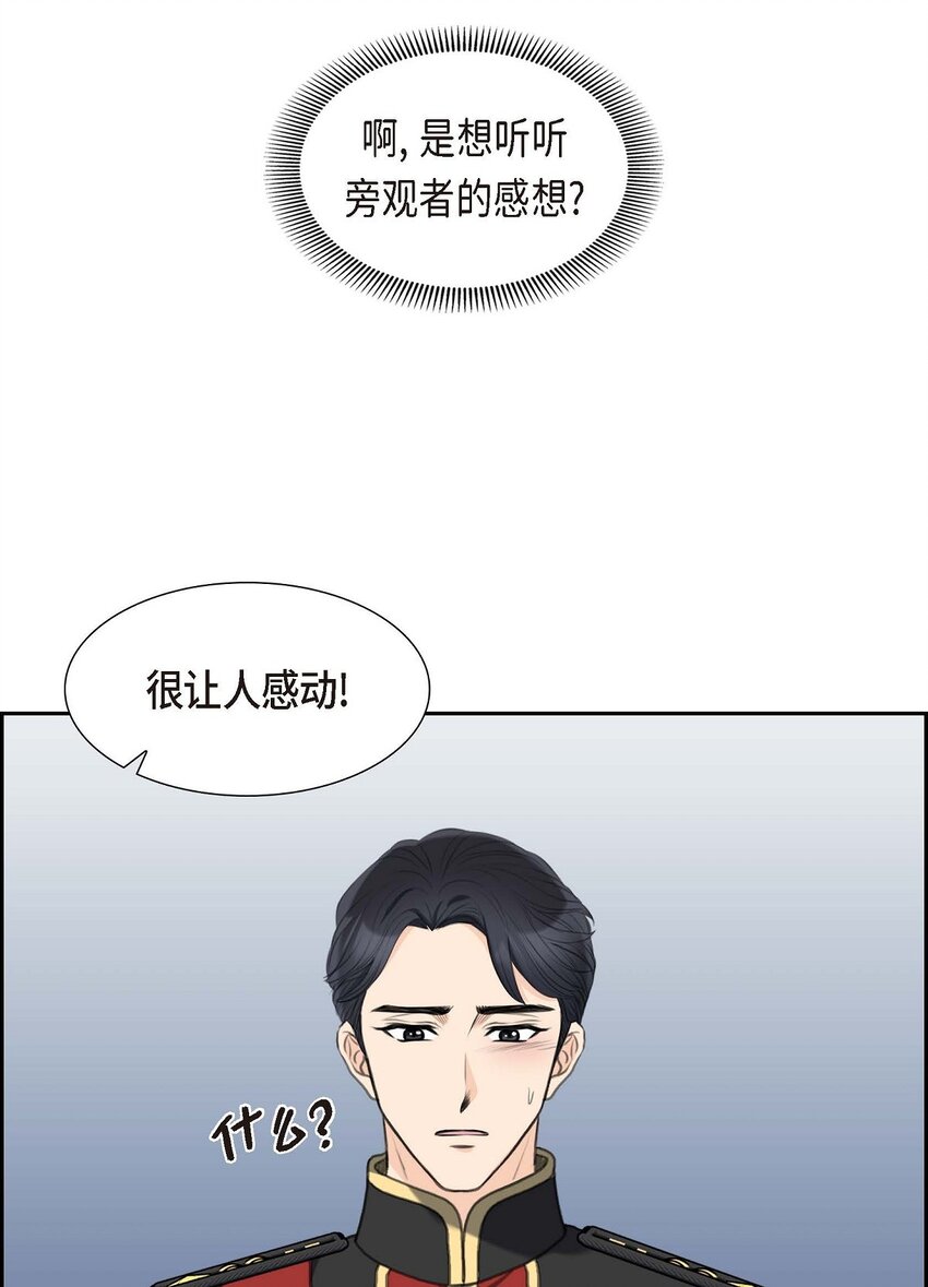 40 我的告白就是说给你听的(1/2)-第40话