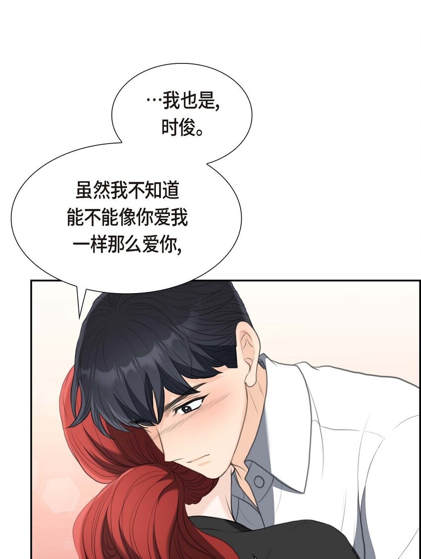 40 我的告白就是说给你听的(1/2)-第40话