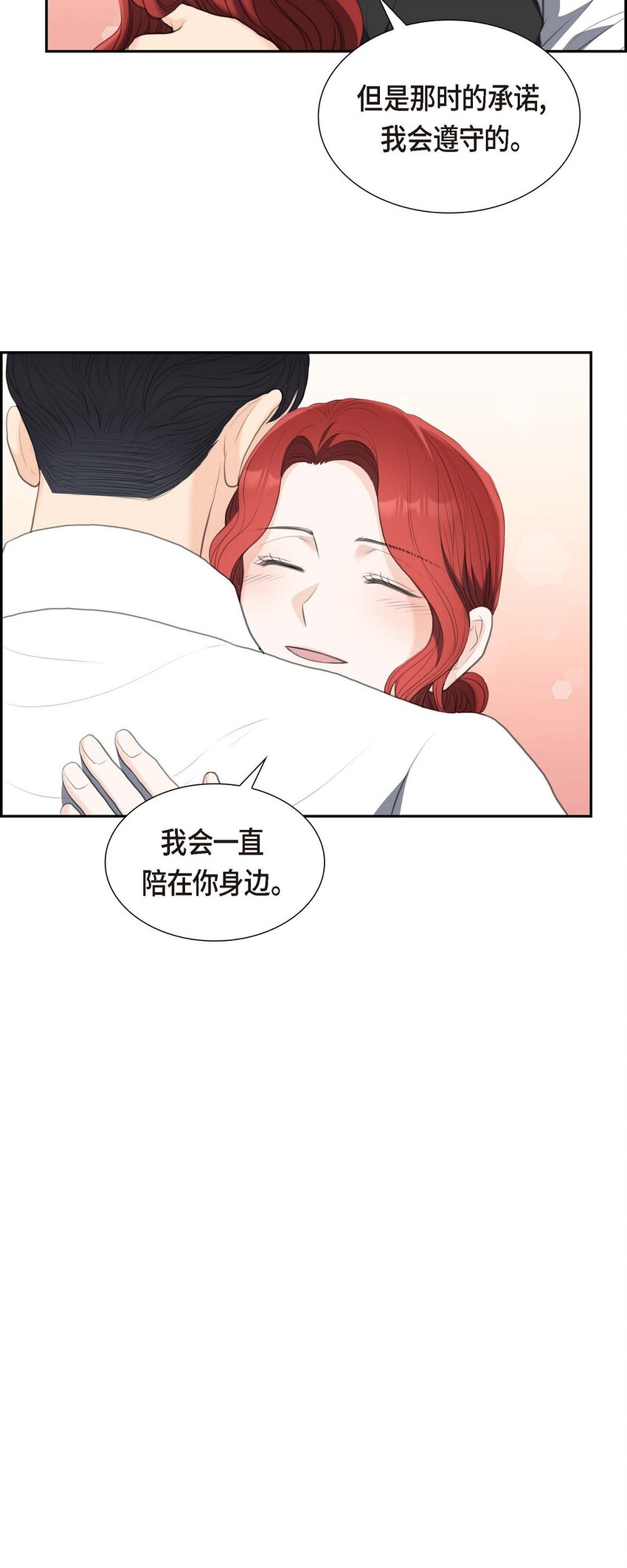 40 我的告白就是说给你听的(1/2)-第40话