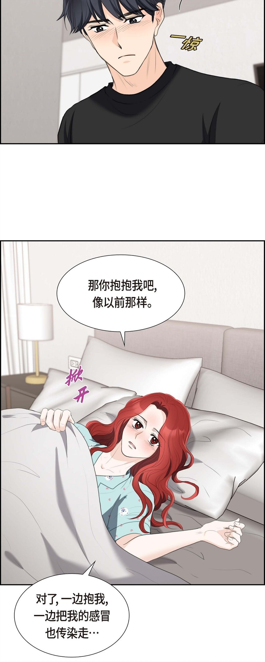 40 我的告白就是说给你听的(1/2)-第40话