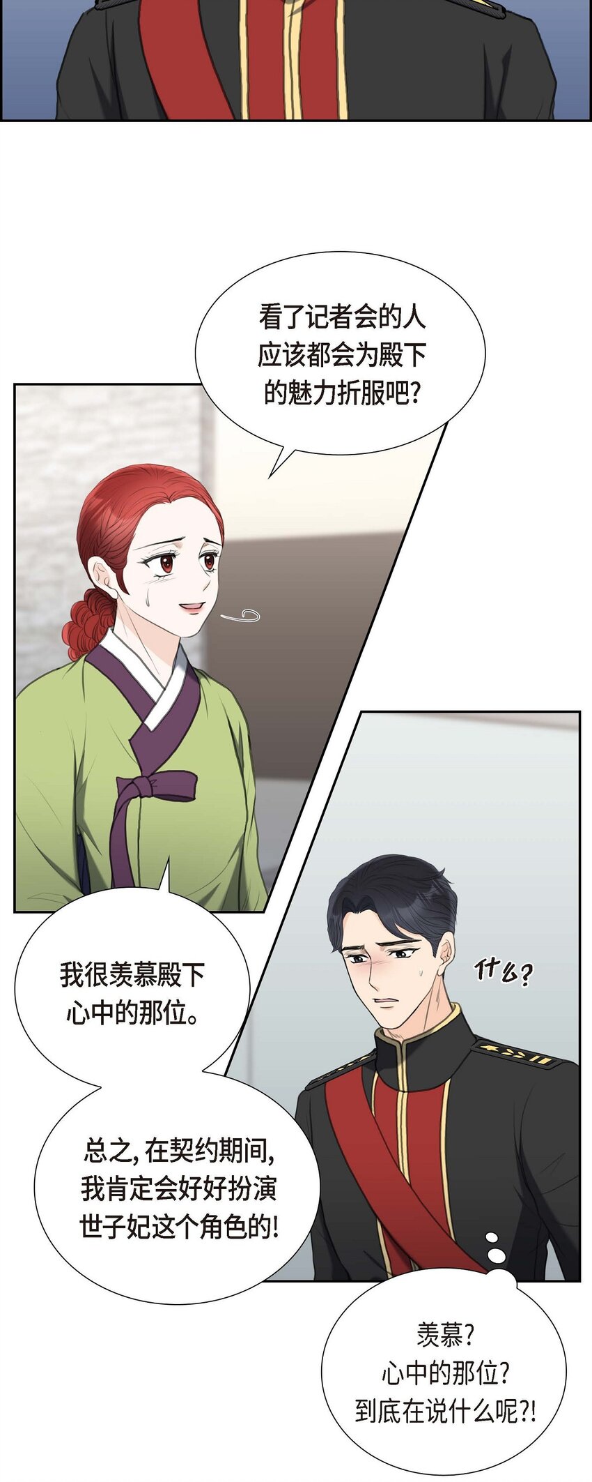 40 我的告白就是说给你听的(1/2)-第40话