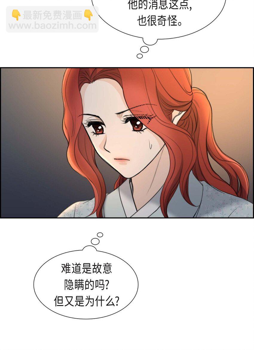 42 原来这就是噩梦的原因(1/2)-第42话