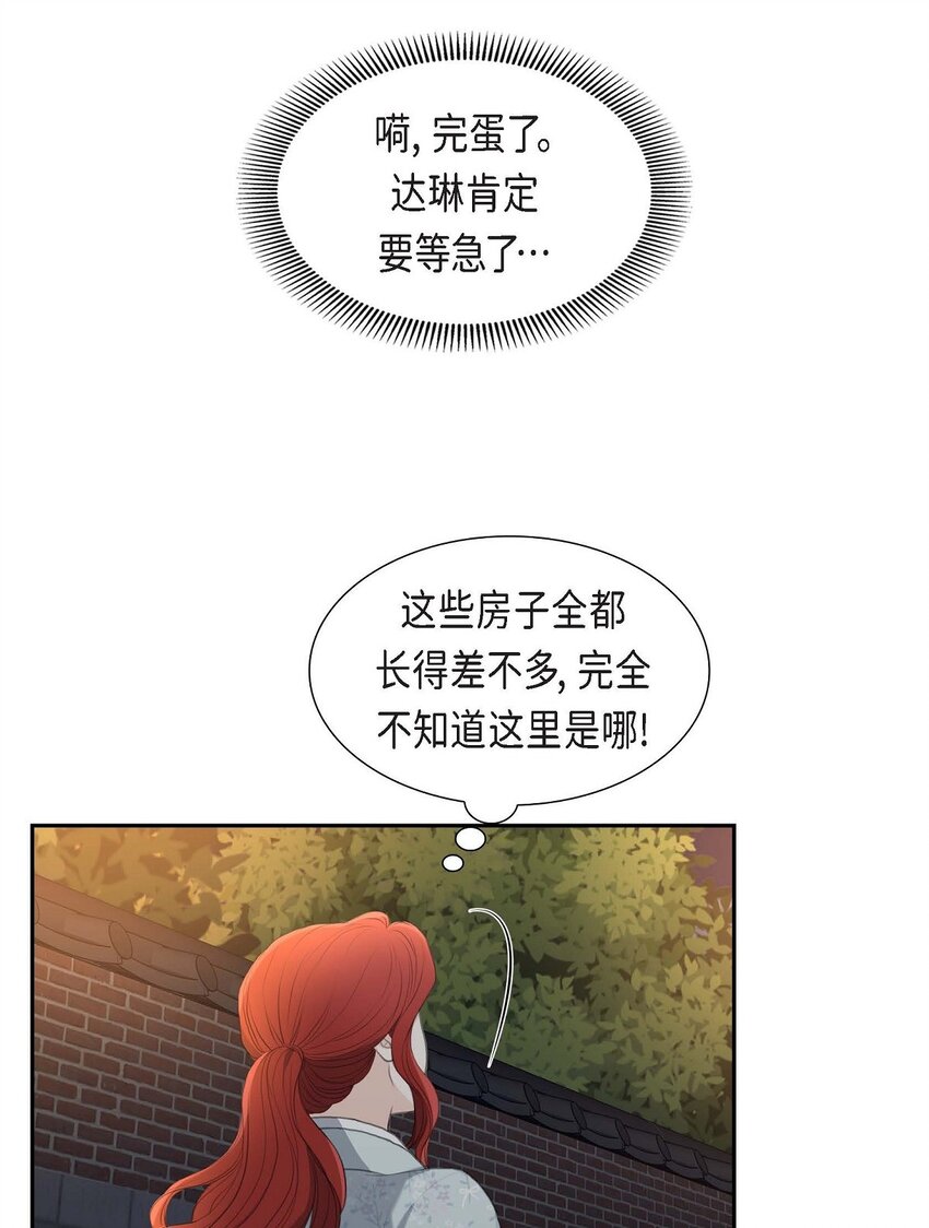 42 原来这就是噩梦的原因(1/2)-第42话