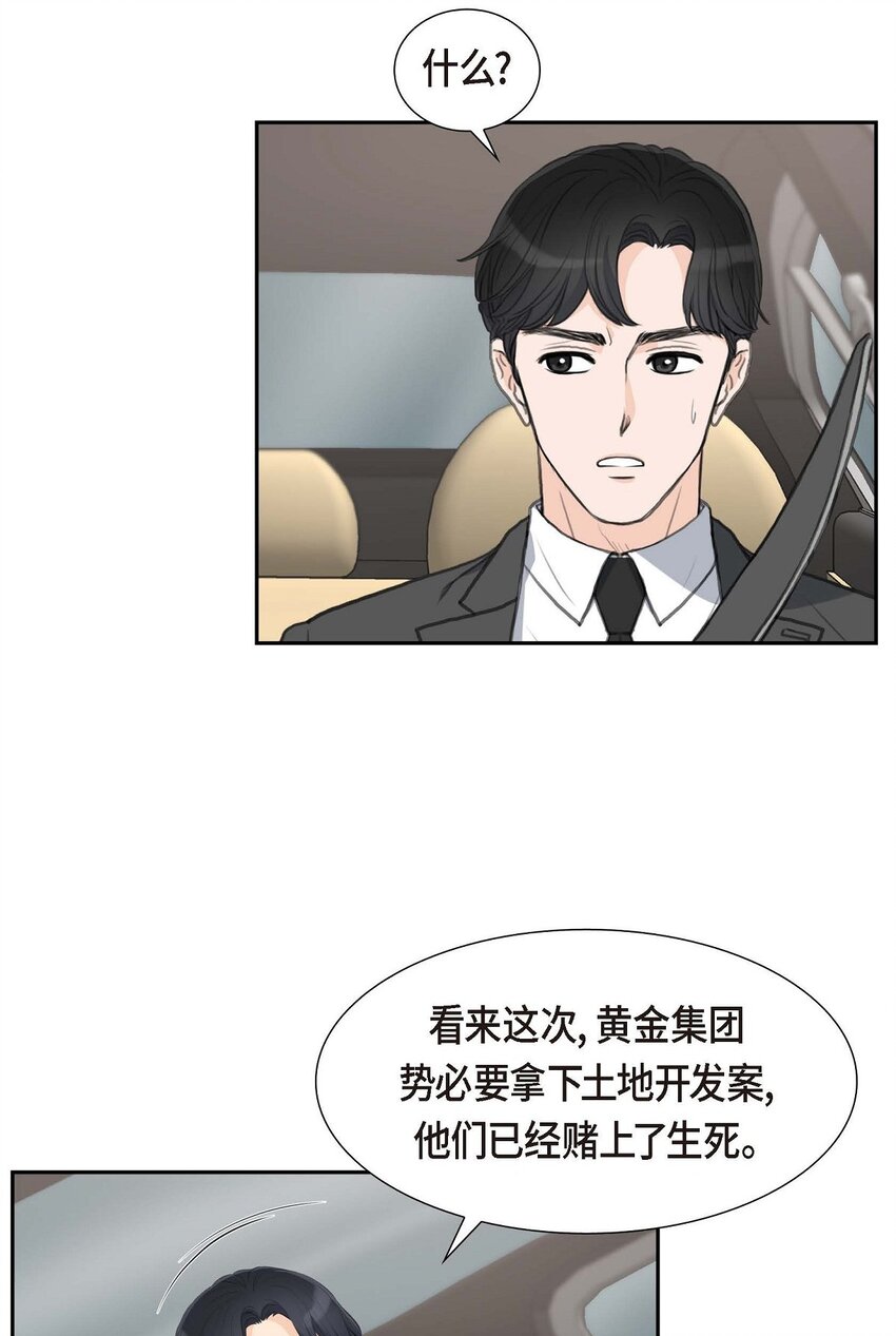 42 原来这就是噩梦的原因(1/2)-第42话