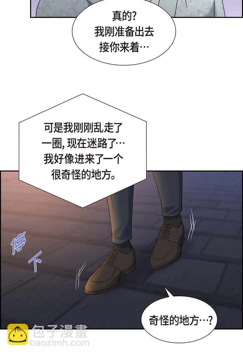 42 原来这就是噩梦的原因(1/2)-第42话