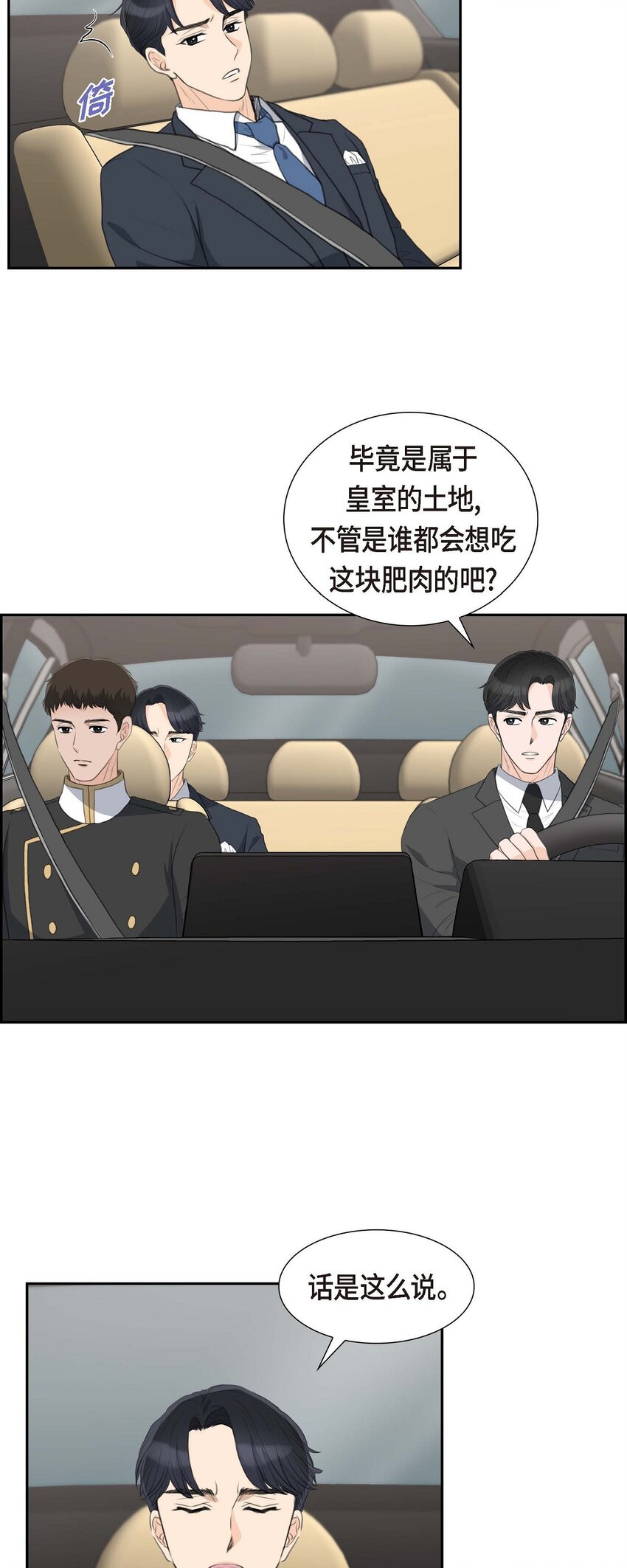 42 原来这就是噩梦的原因(1/2)-第42话