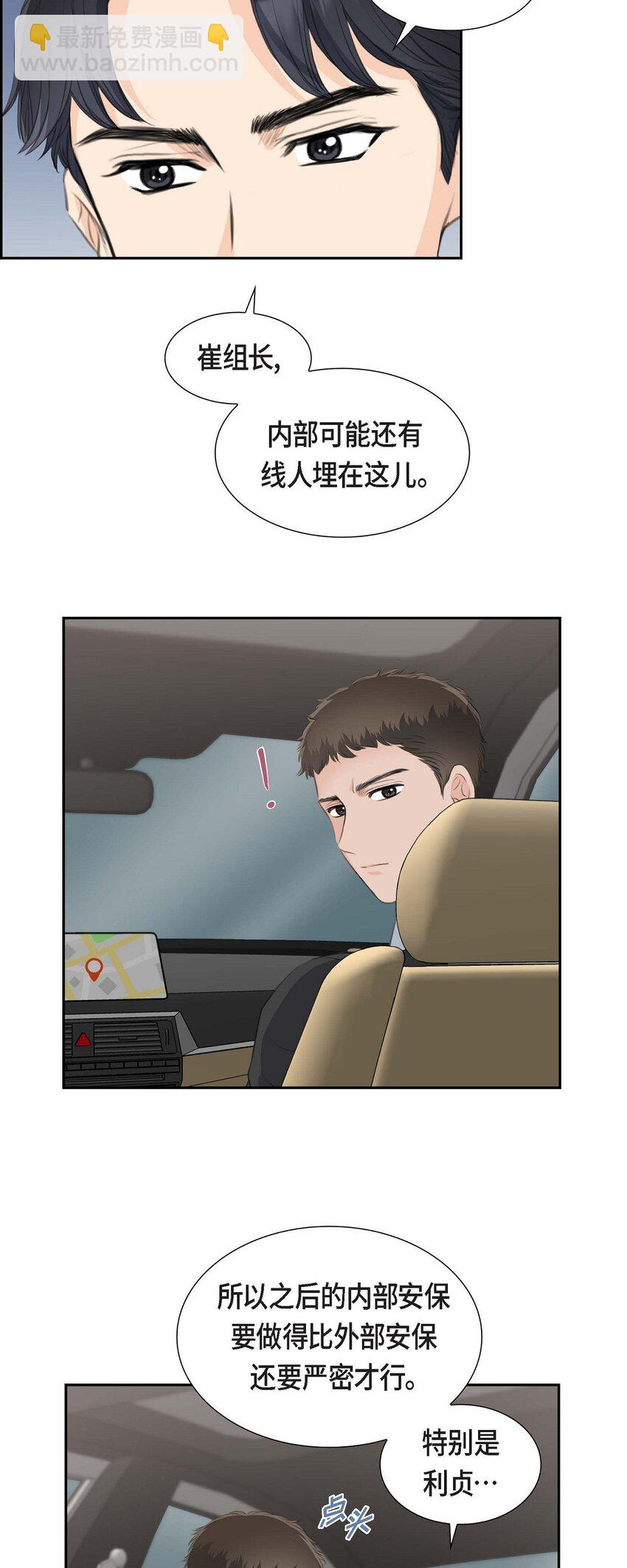 42 原来这就是噩梦的原因(1/2)-第42话