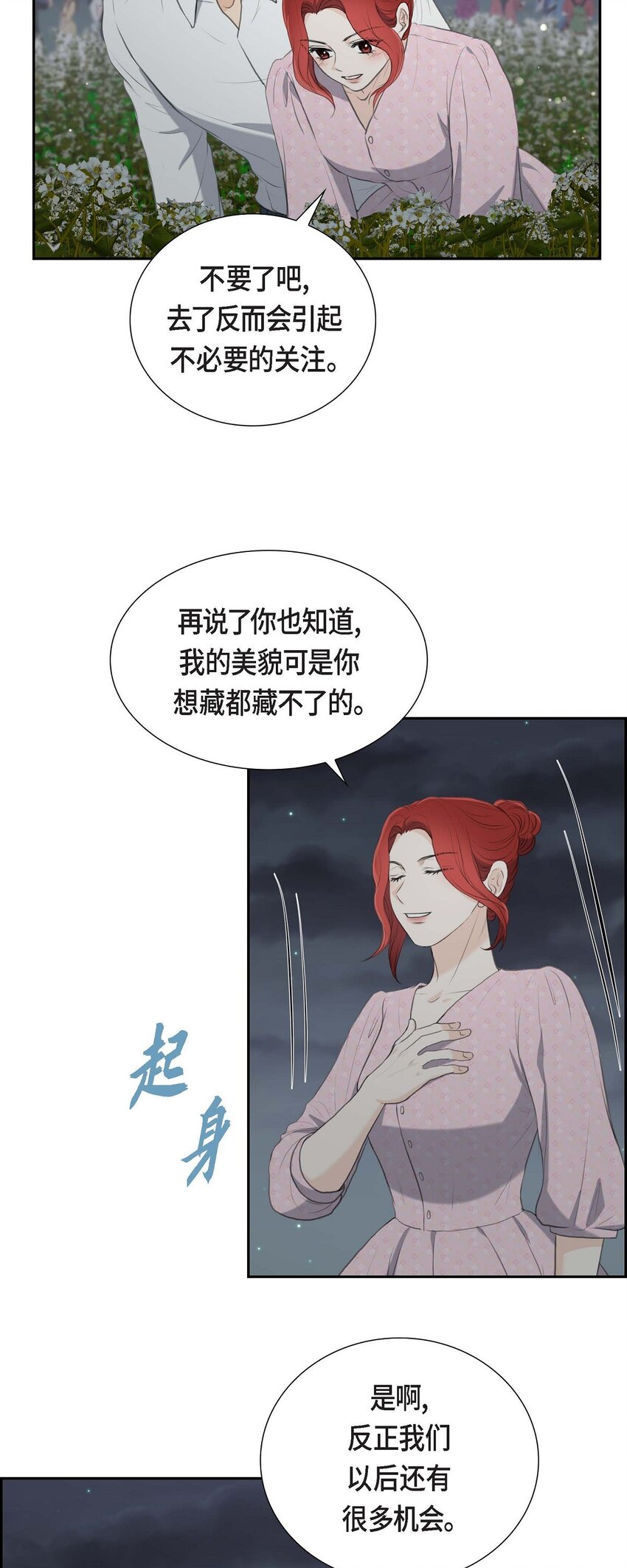 44 风灯节(1/2)-第44话