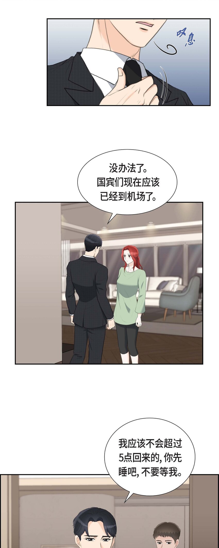 44 风灯节(1/2)-第44话