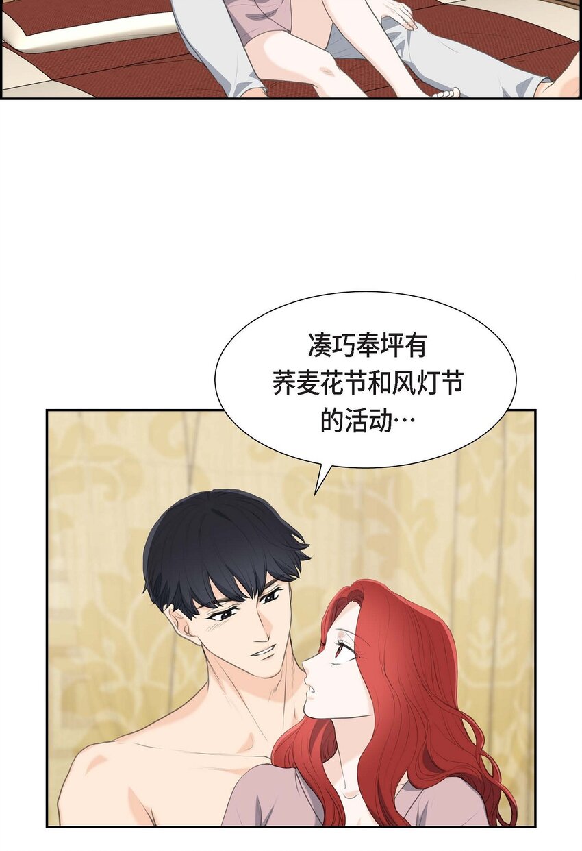 44 风灯节(1/2)-第44话