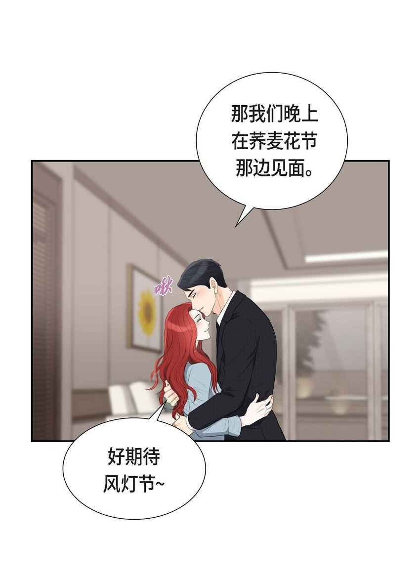 44 风灯节(1/2)-第44话