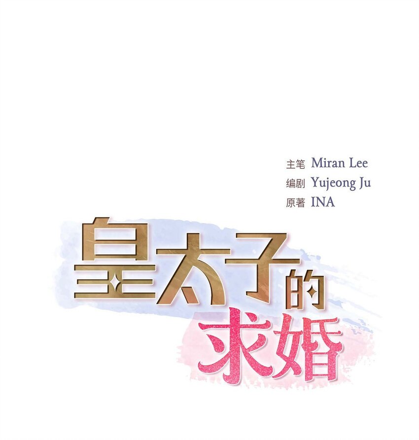 46 我一定会让她幸福的(1/2)-第46话