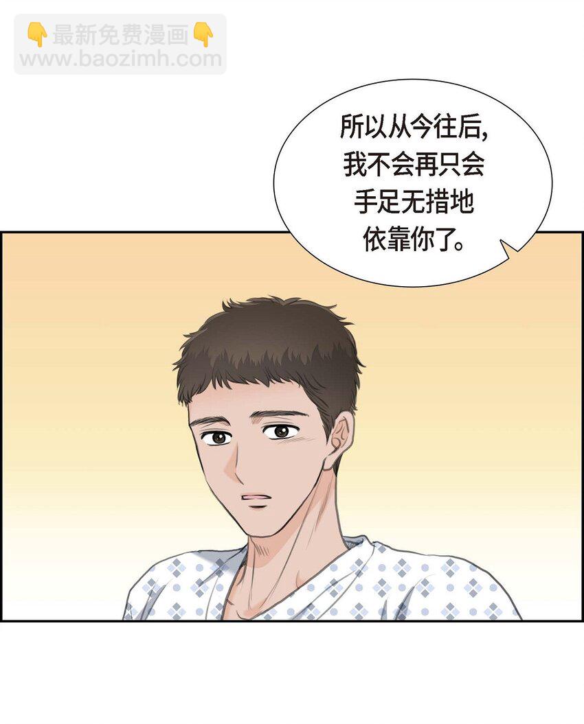 46 我一定会让她幸福的(1/2)-第46话