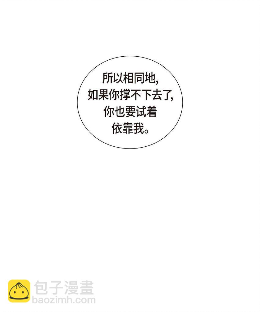 46 我一定会让她幸福的(1/2)-第46话