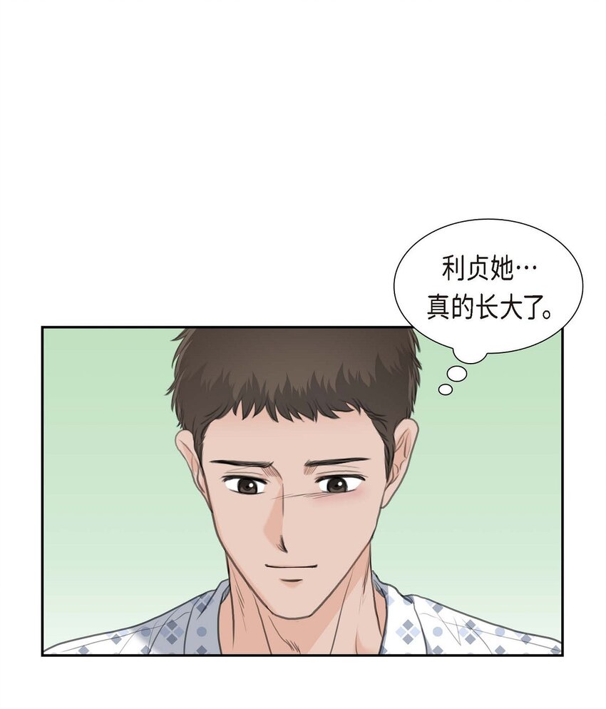 46 我一定会让她幸福的(1/2)-第46话