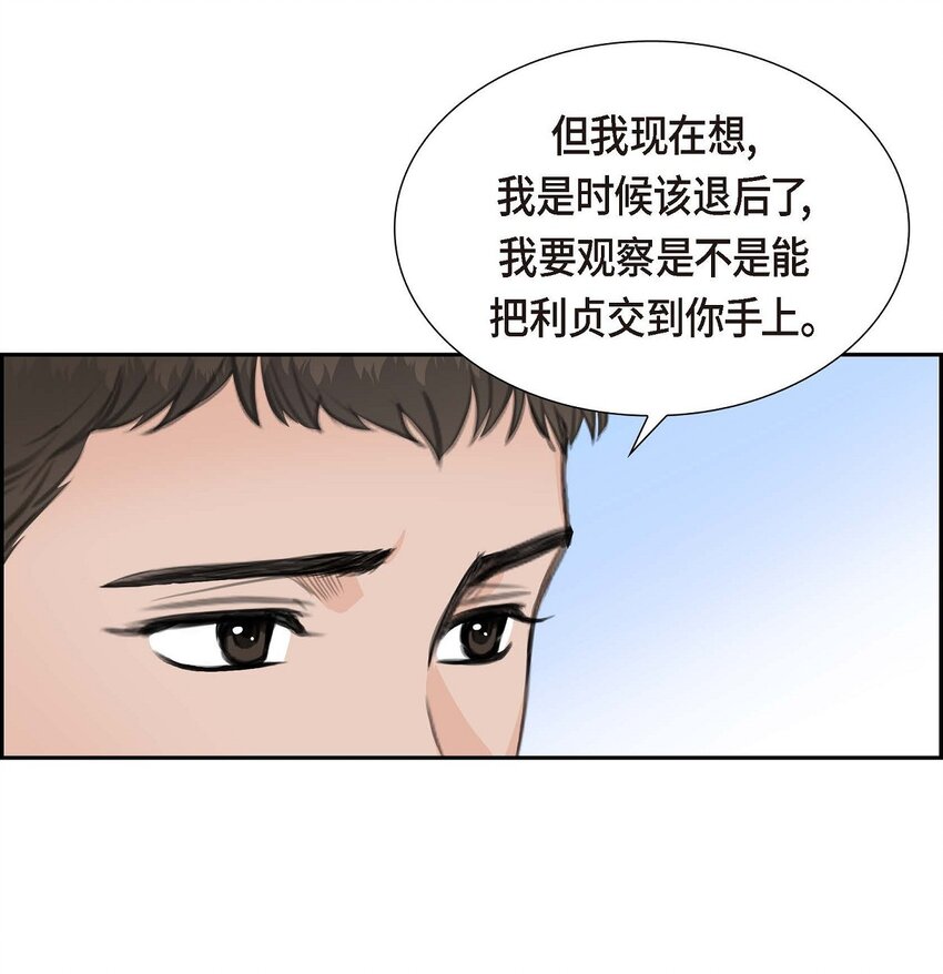 46 我一定会让她幸福的(1/2)-第46话