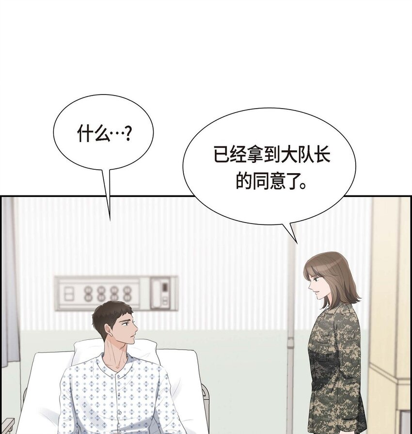 46 我一定会让她幸福的(1/2)-第46话