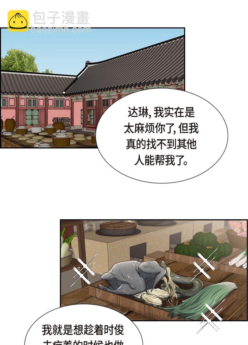 46 我一定会让她幸福的(1/2)-第46话