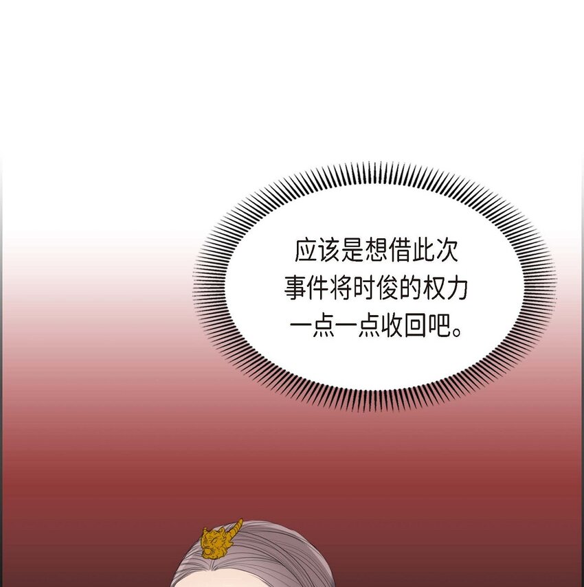 46 我一定会让她幸福的(1/2)-第46话