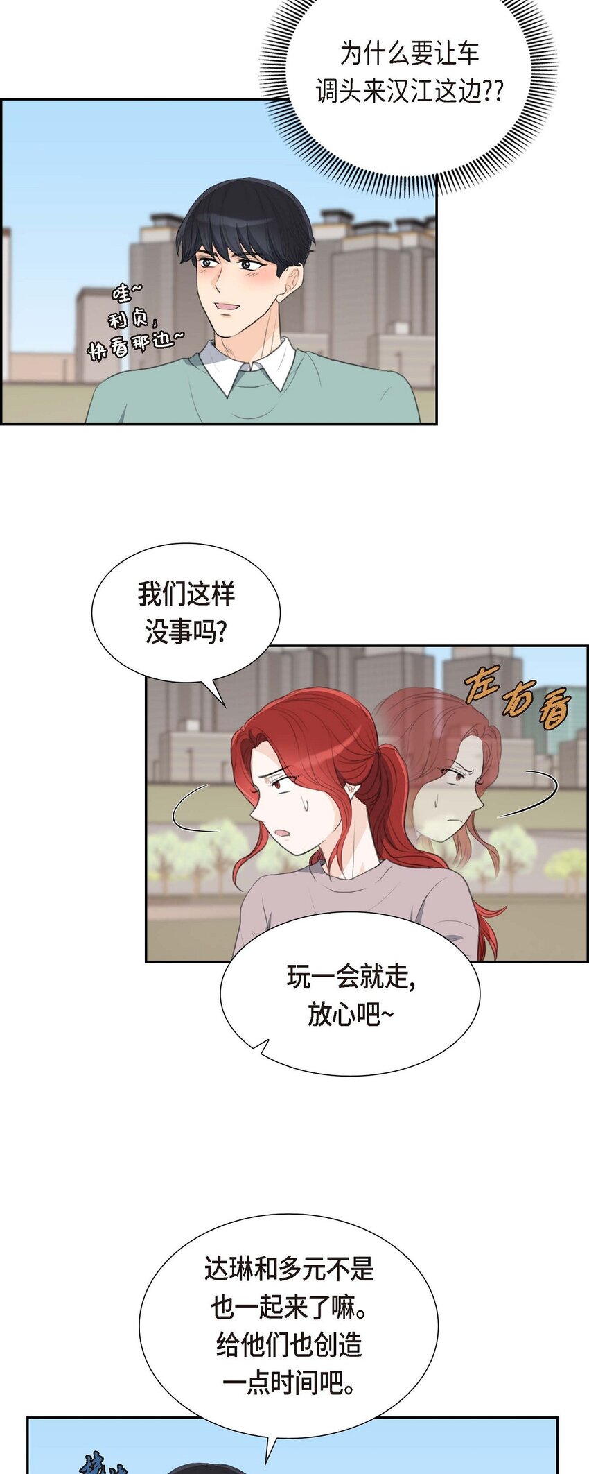 46 我一定会让她幸福的(1/2)-第46话