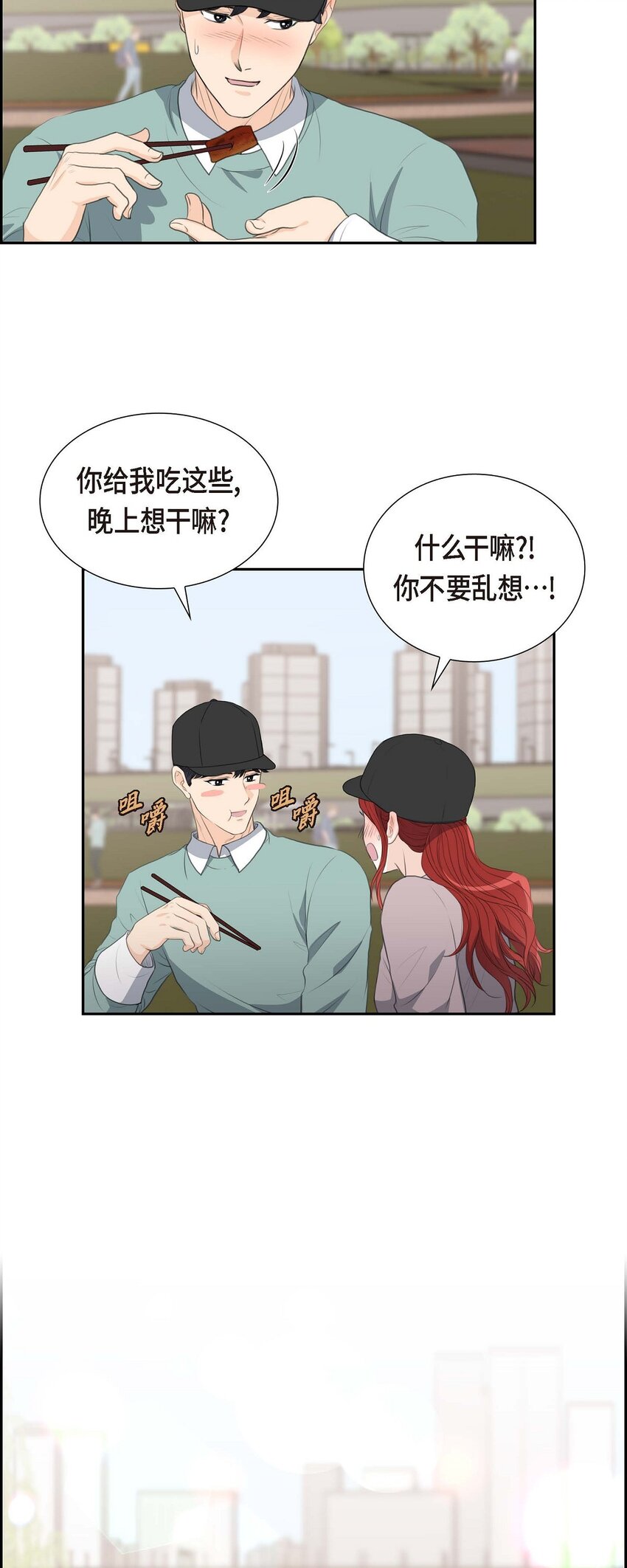 46 我一定会让她幸福的(1/2)-第46话