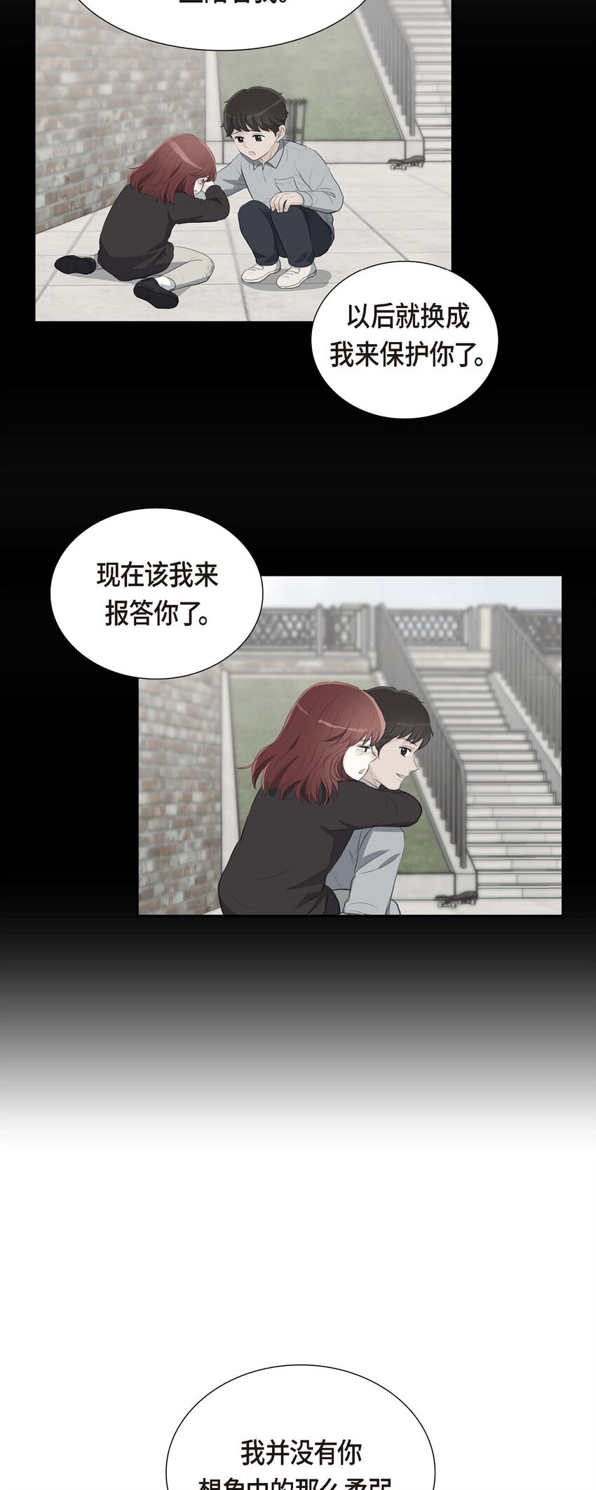 46 我一定会让她幸福的(1/2)-第46话