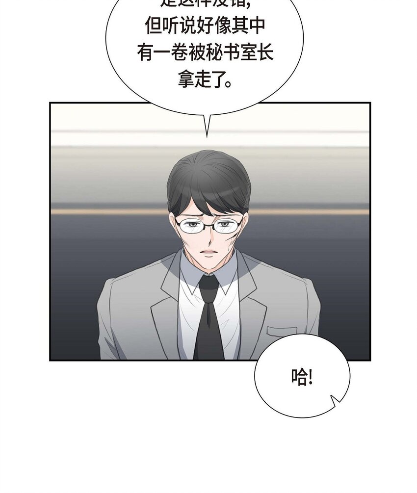 48 康勋大君的日记(1/2)-第48话