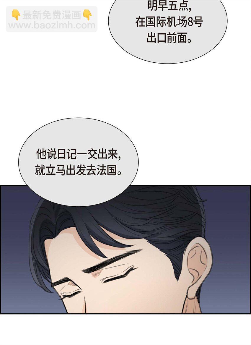 48 康勋大君的日记(1/2)-第48话