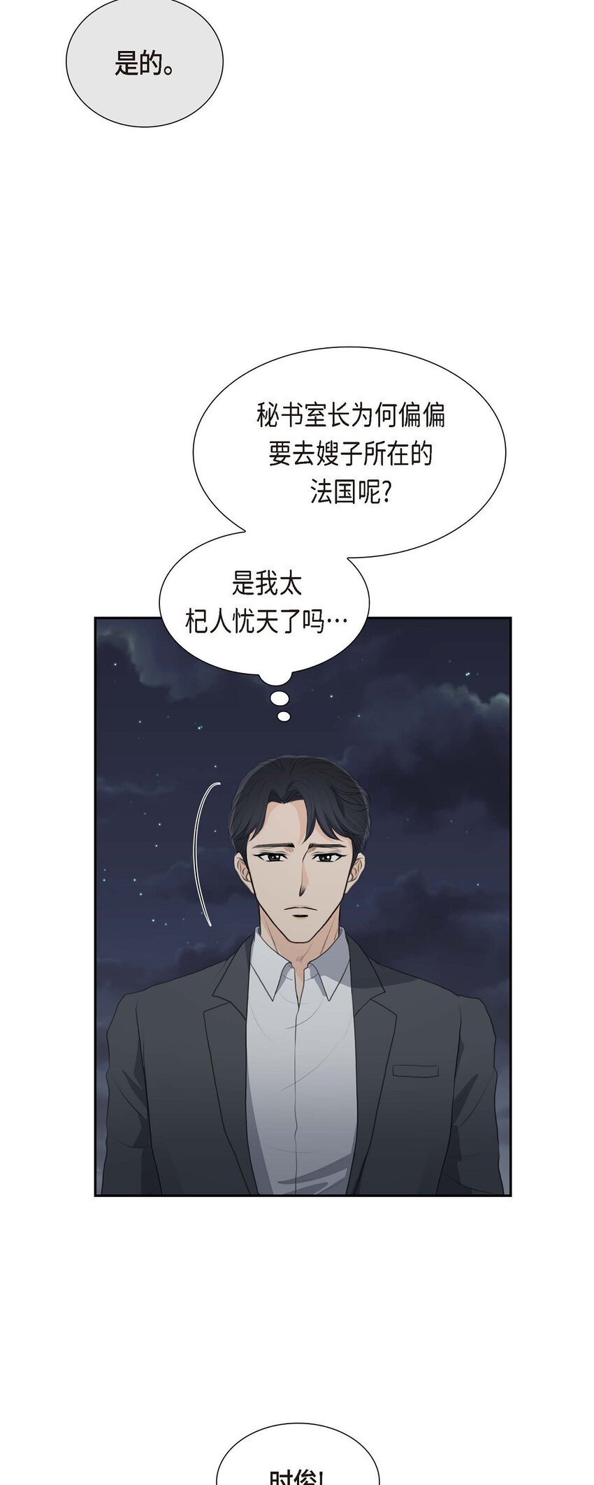 48 康勋大君的日记(1/2)-第48话