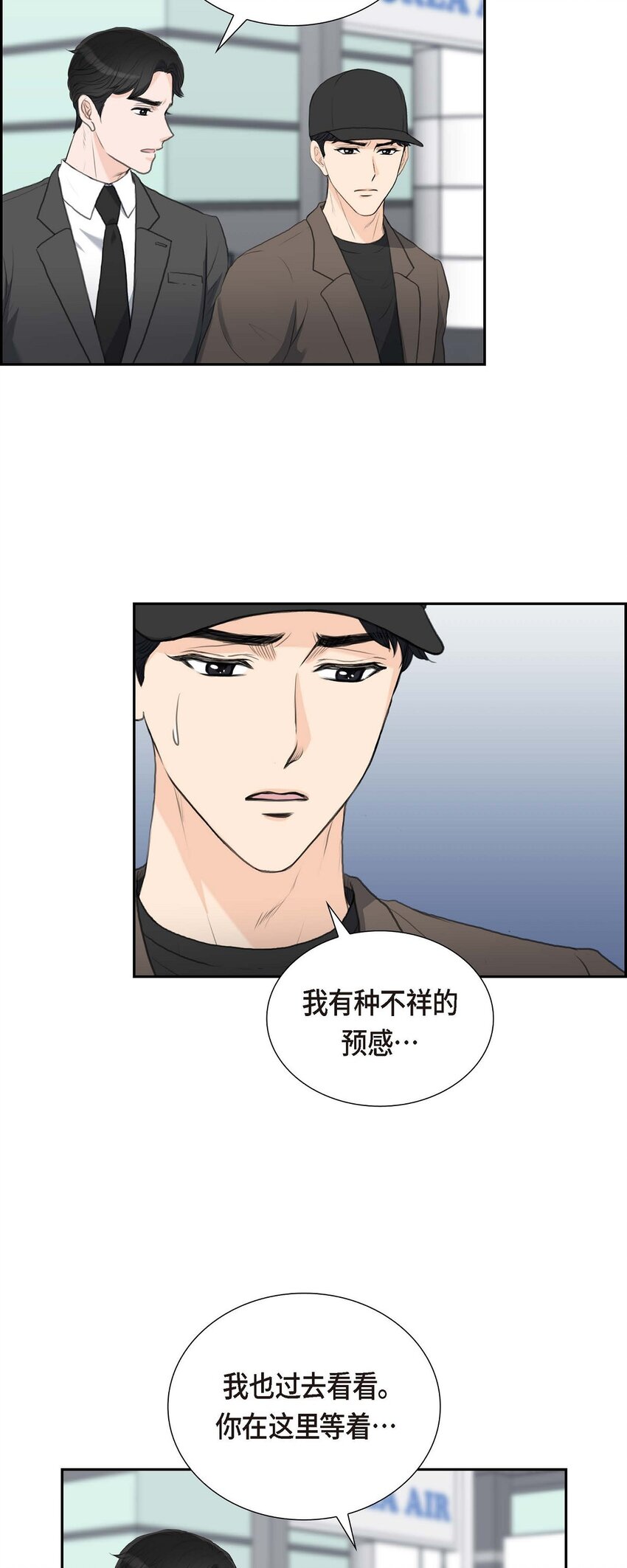 48 康勋大君的日记(1/2)-第48话