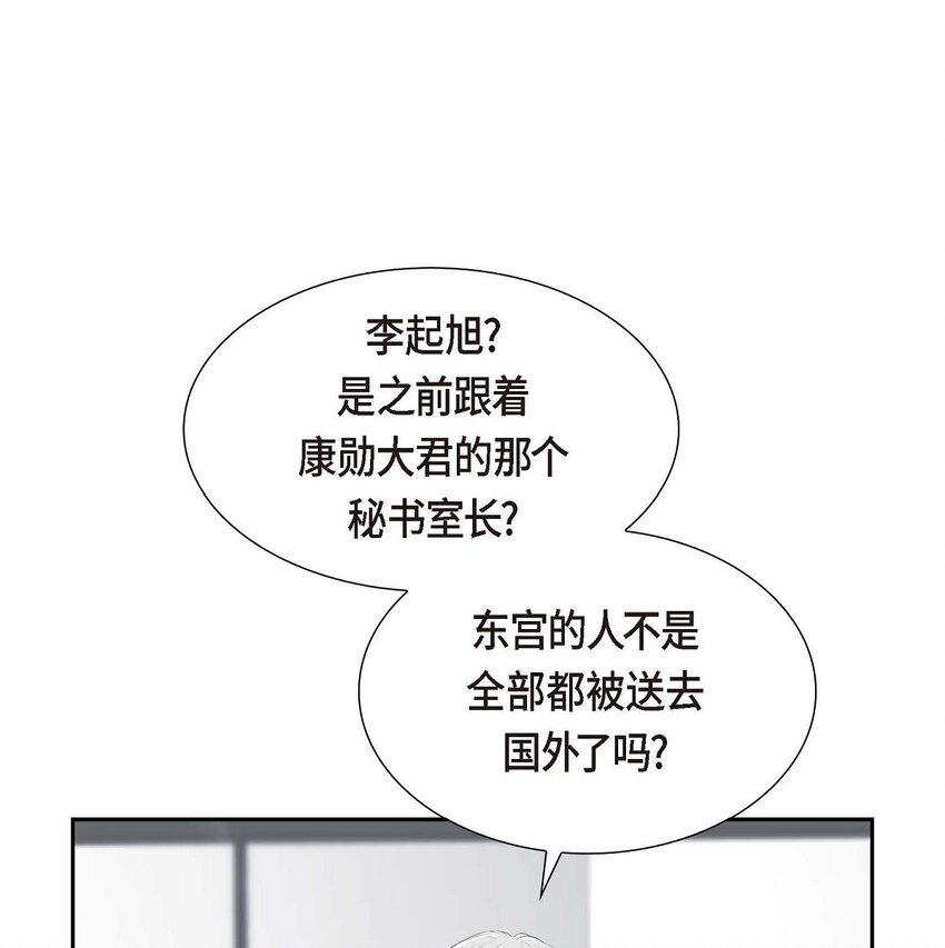 48 康勋大君的日记(1/2)-第48话