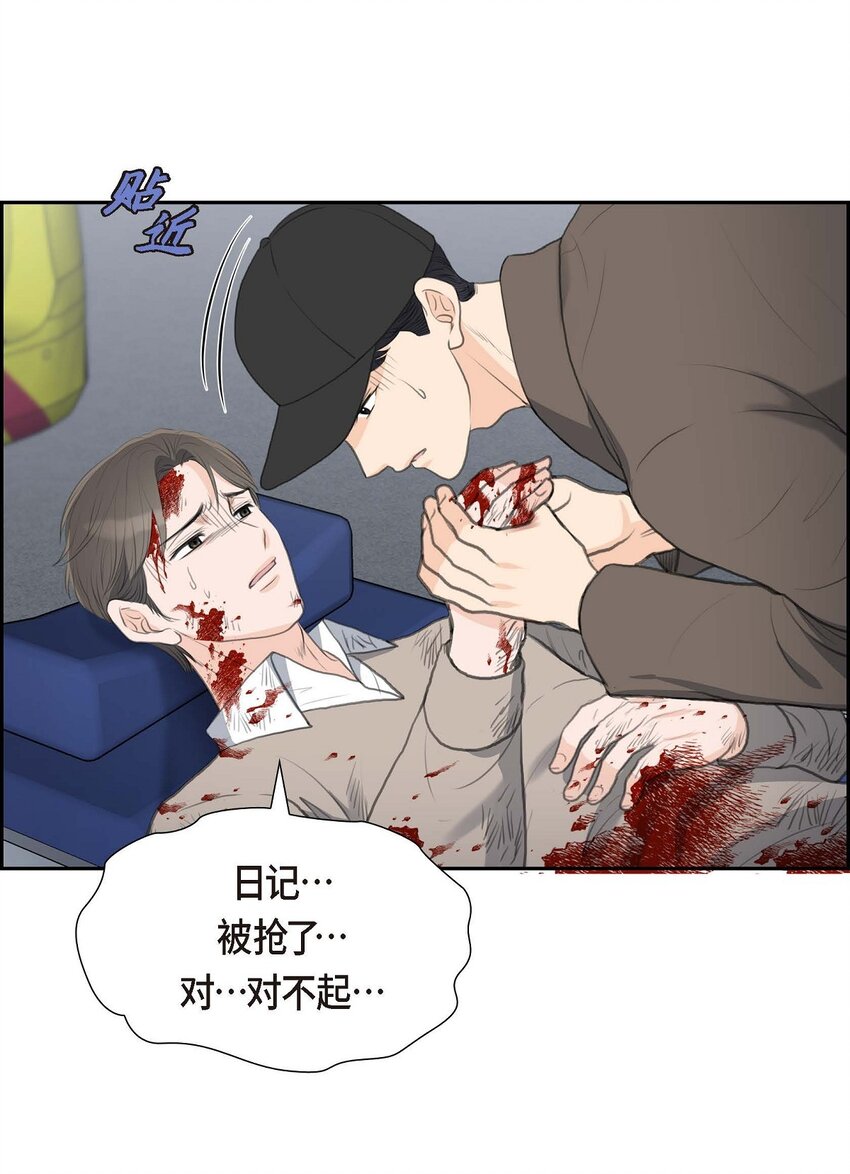 48 康勋大君的日记(1/2)-第48话