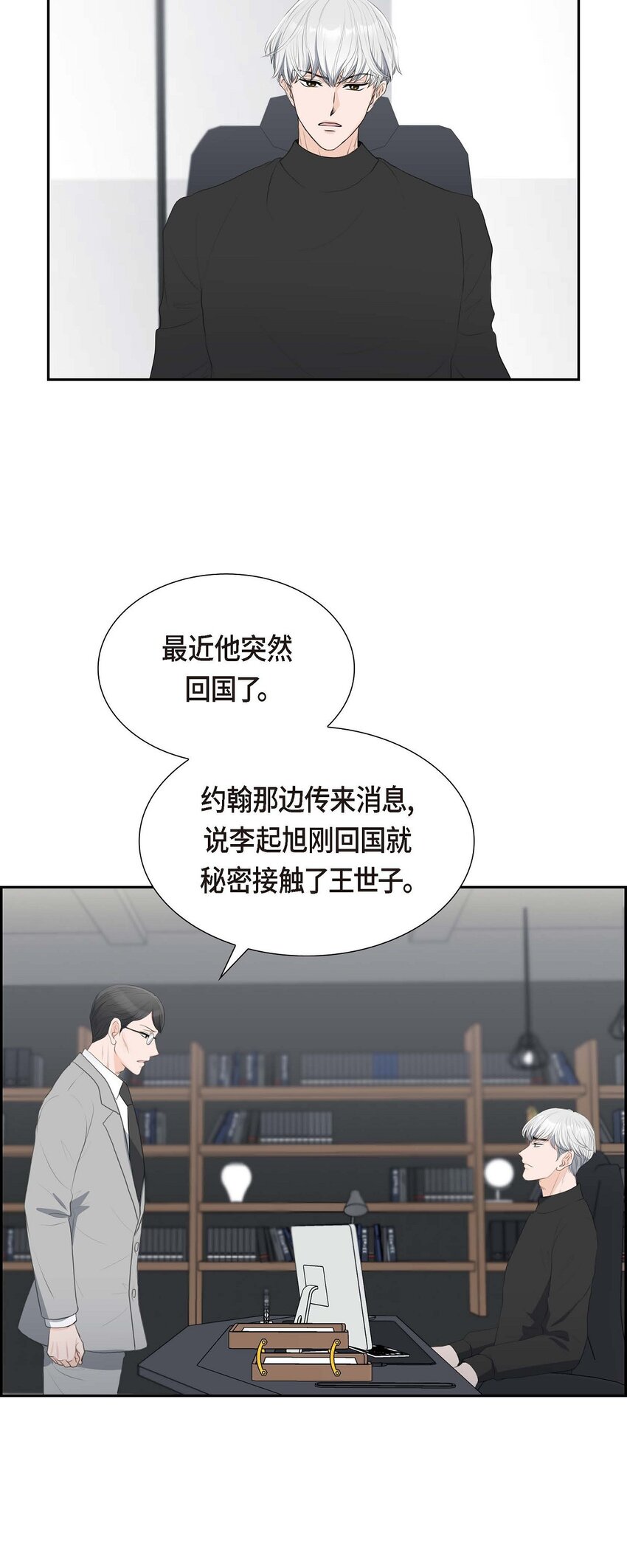 48 康勋大君的日记(1/2)-第48话