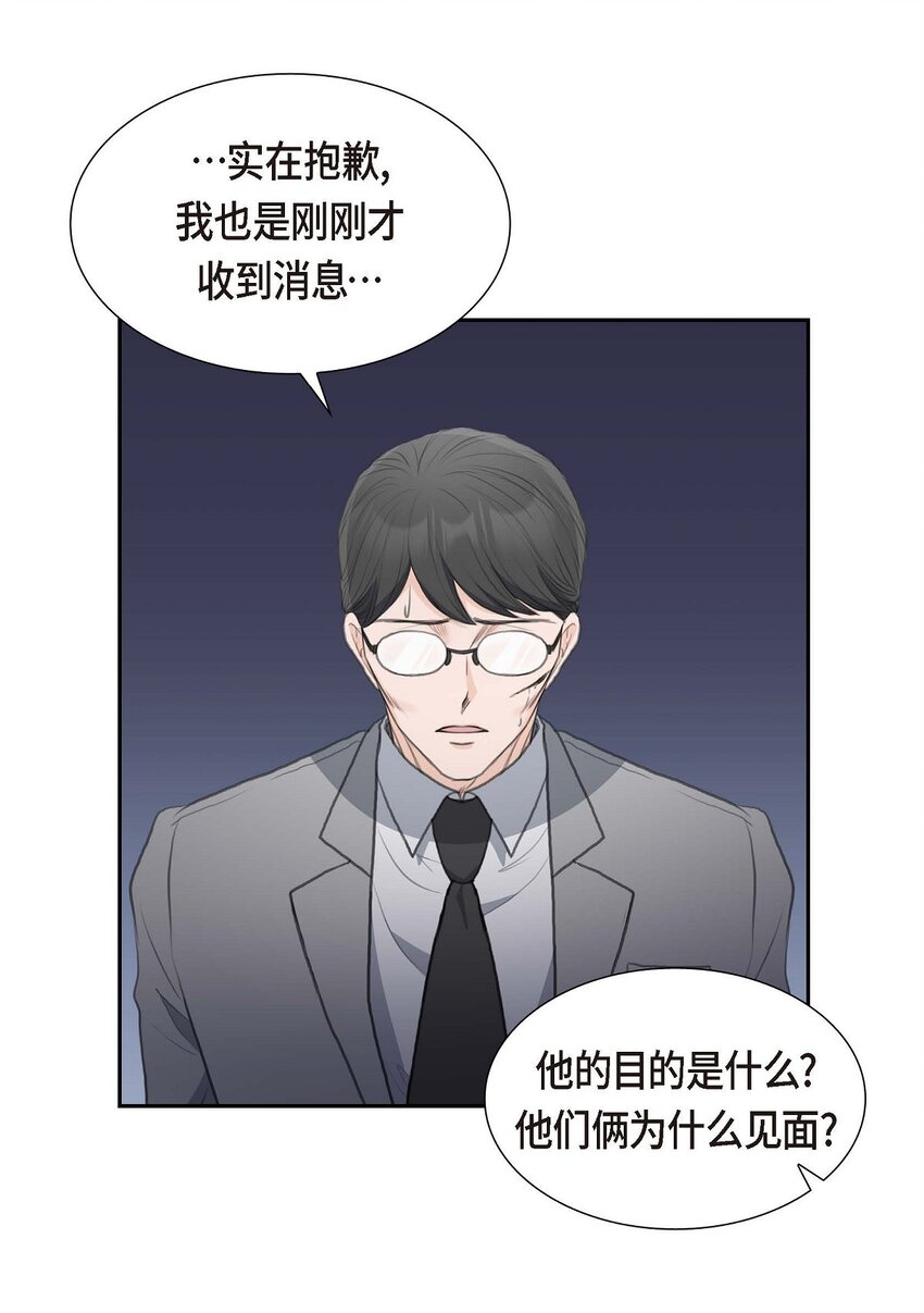 48 康勋大君的日记(1/2)-第48话