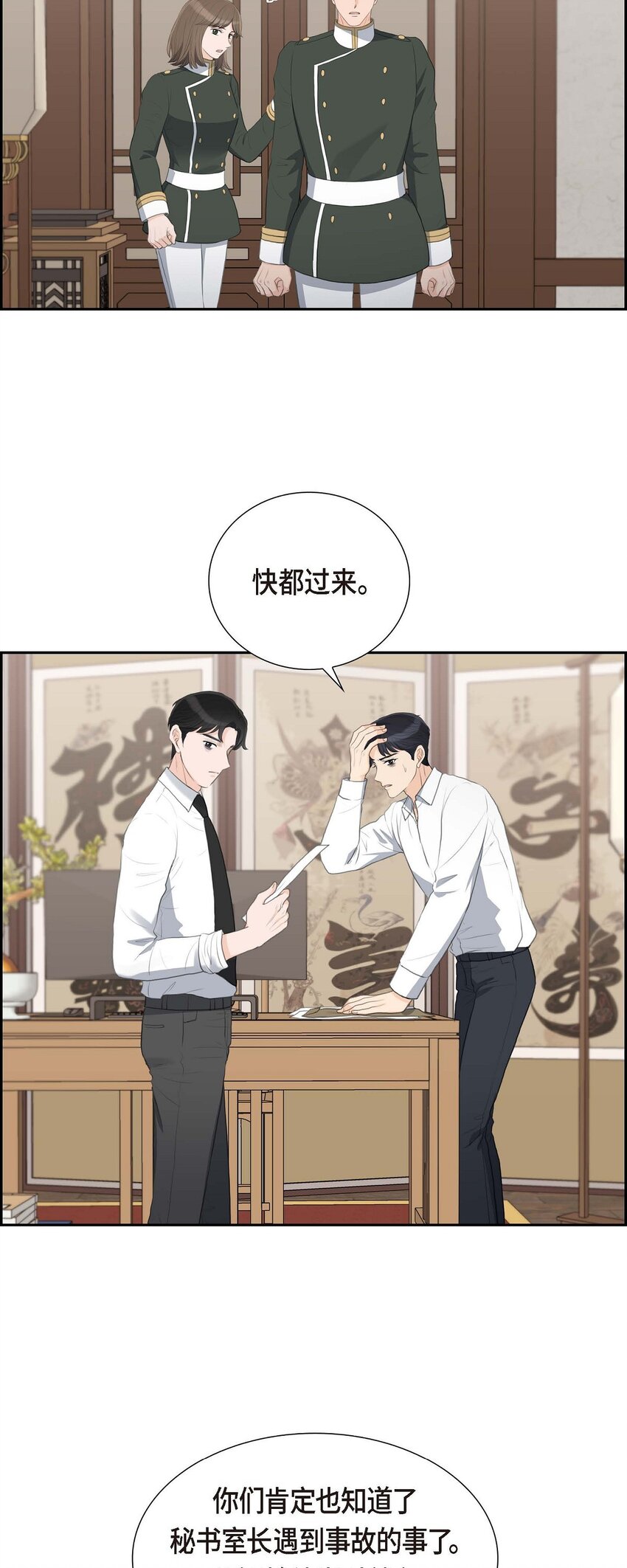 50 谋陷(1/2)-第50话