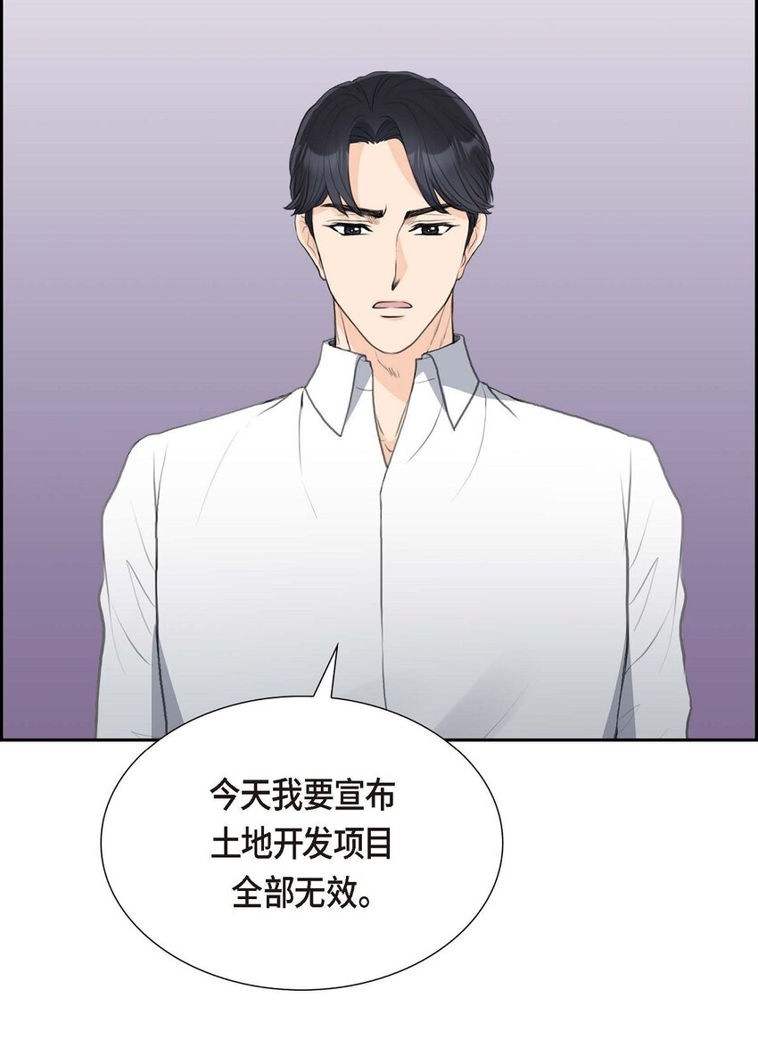 50 谋陷(1/2)-第50话
