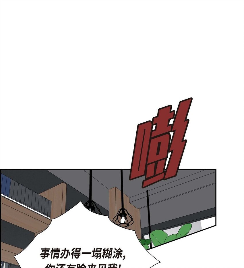 50 谋陷(1/2)-第50话