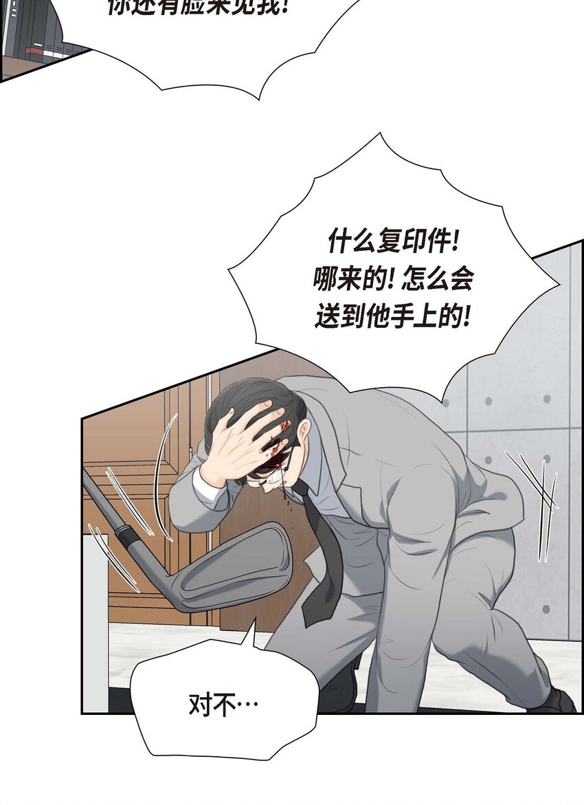50 谋陷(1/2)-第50话