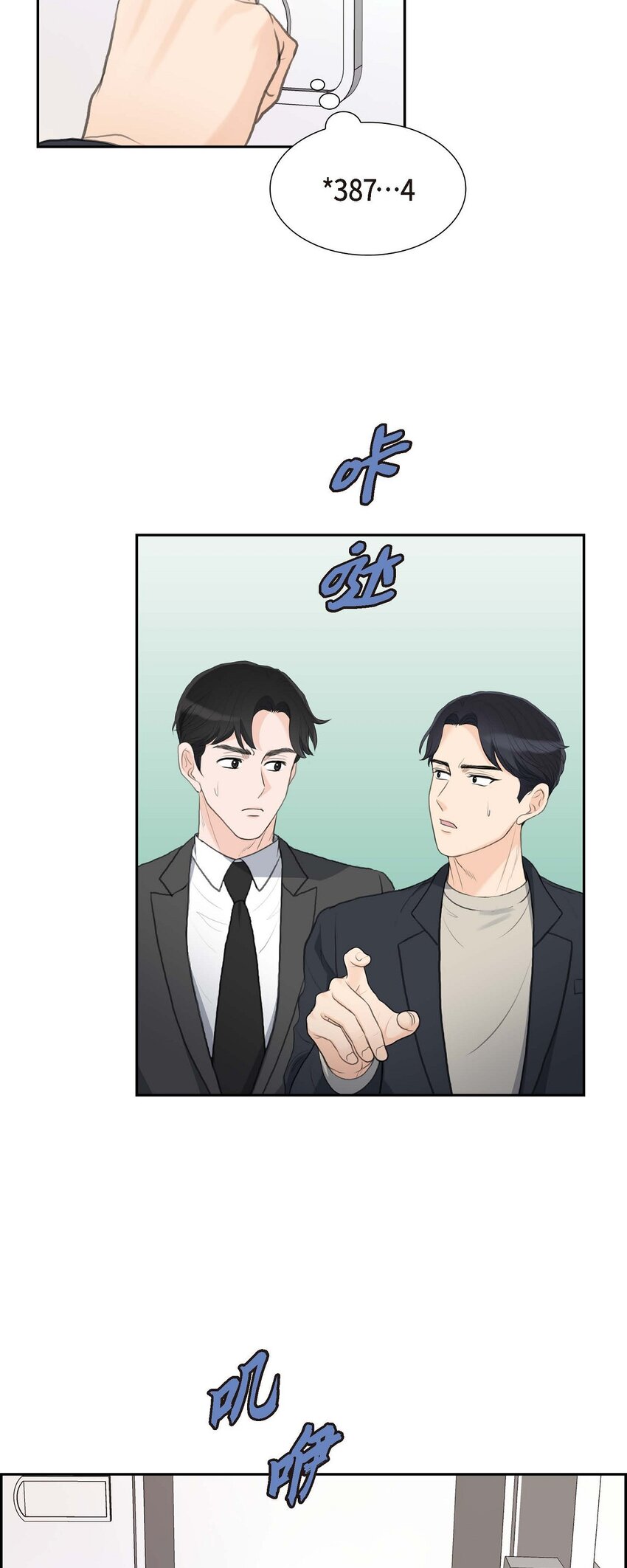 50 谋陷(1/2)-第50话