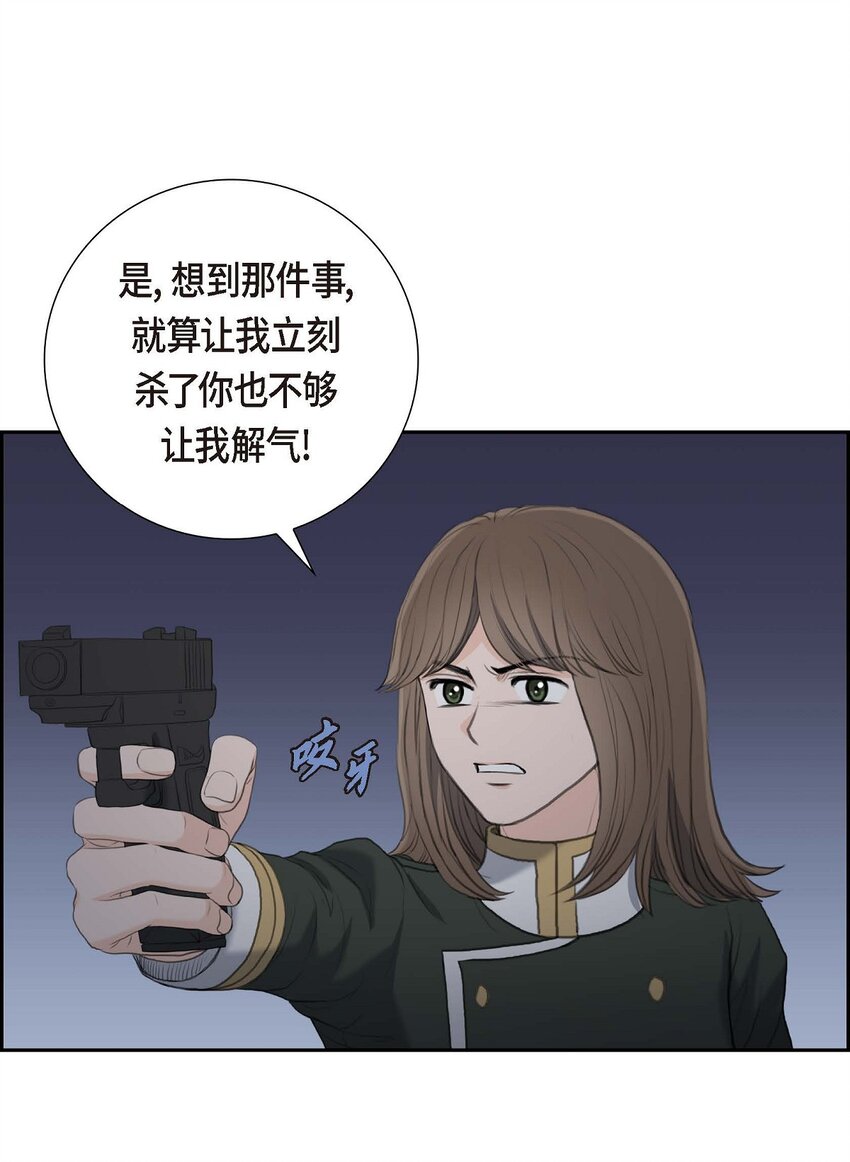52 暗杀王世子的计划(1/2)-第52话