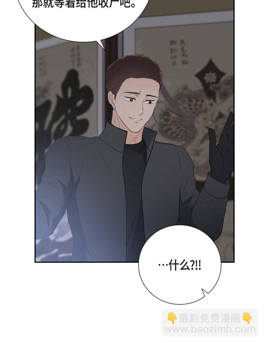 52 暗杀王世子的计划(1/2)-第52话
