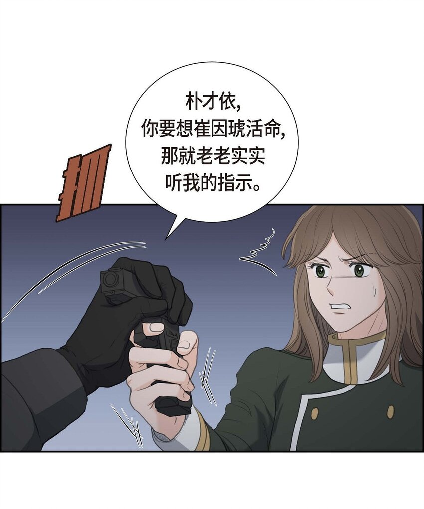 52 暗杀王世子的计划(1/2)-第52话