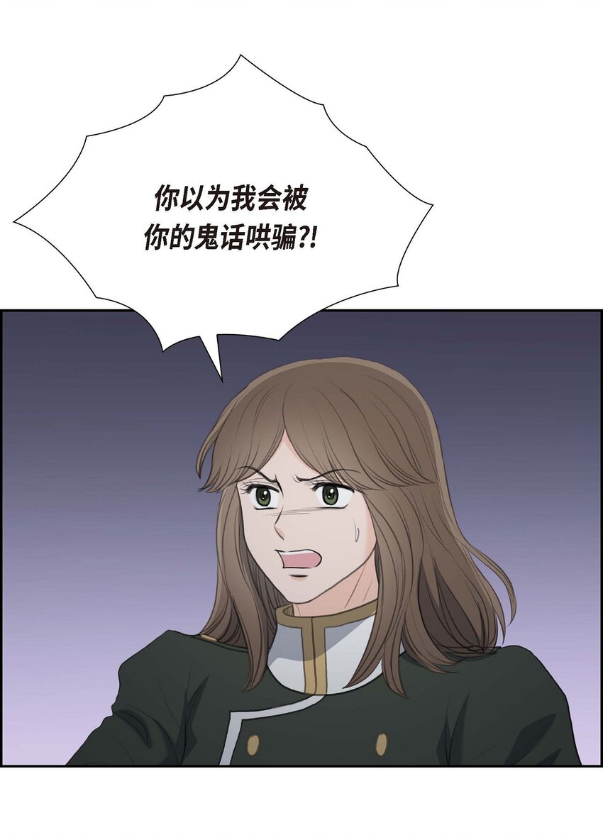 52 暗杀王世子的计划(1/2)-第52话