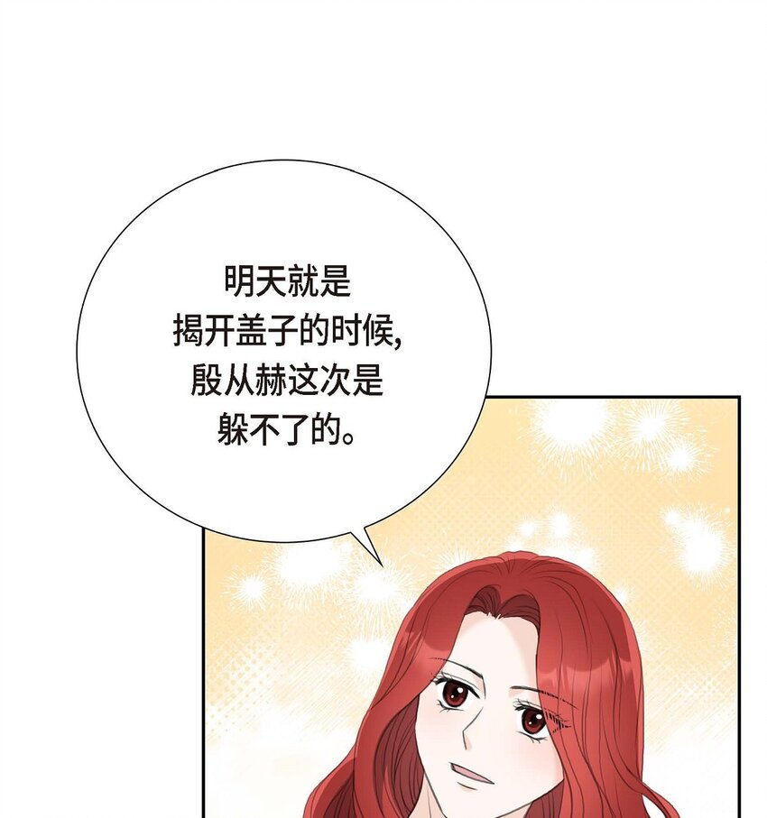 52 暗杀王世子的计划(1/2)-第52话