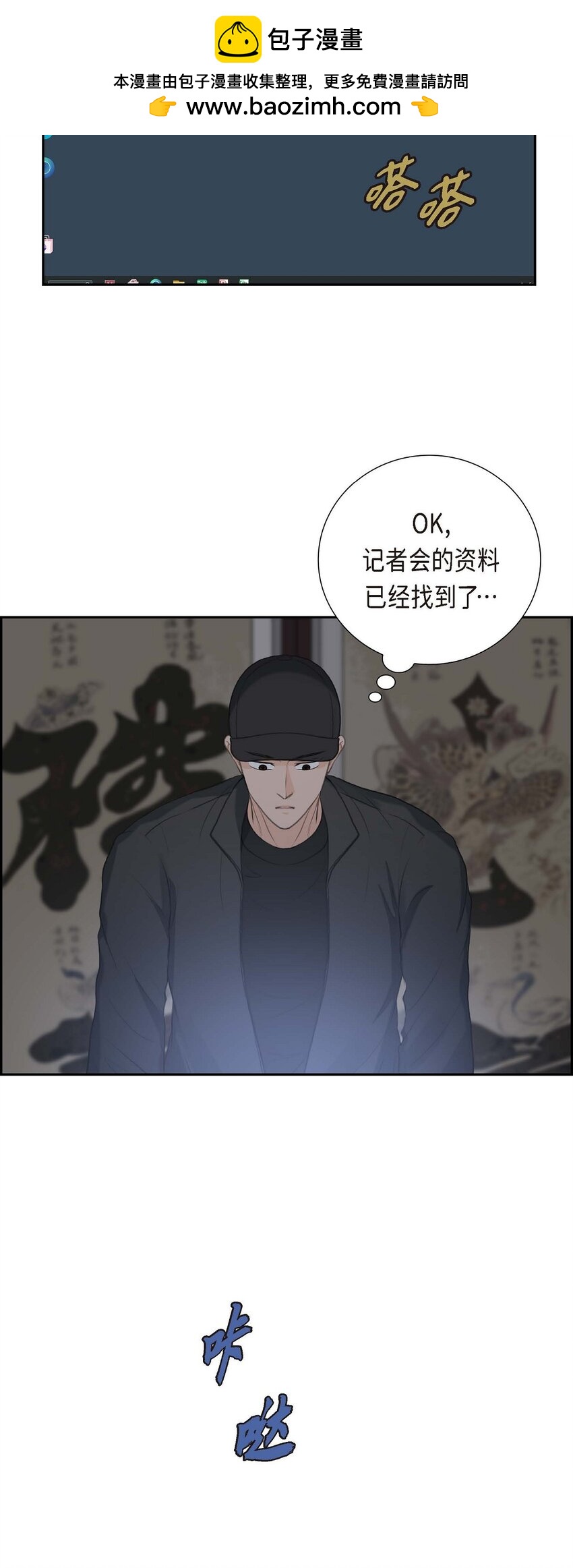 52 暗杀王世子的计划(1/2)-第52话